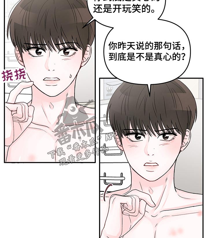 第32章：接吻的气氛7