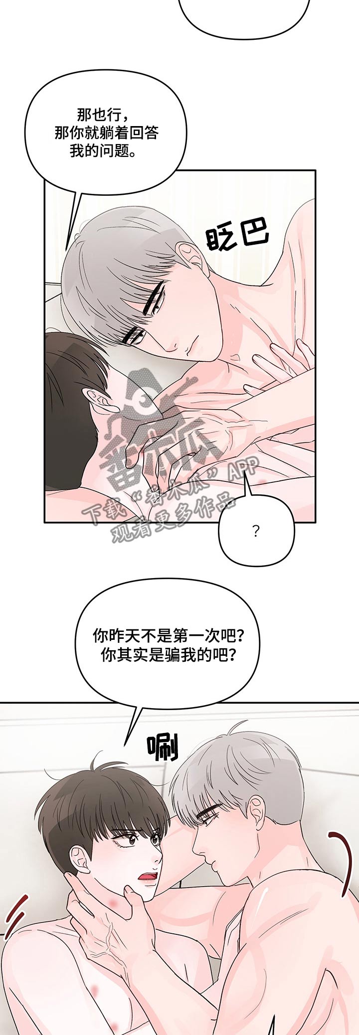 第23章：喜欢的人3