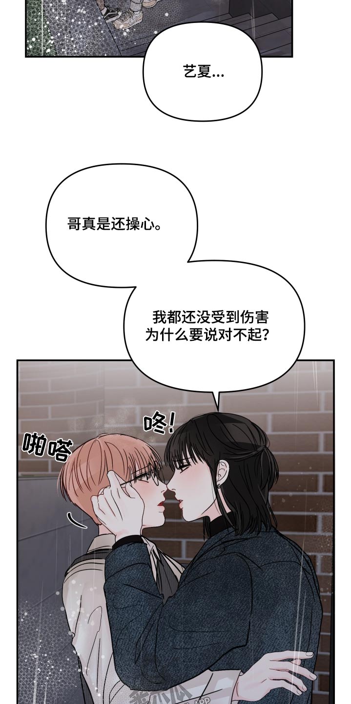 第122章：【第二季】太喜欢20