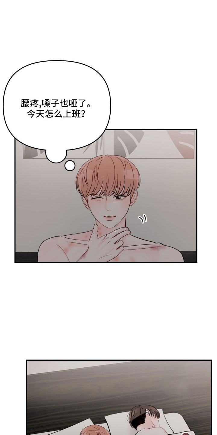 第84章：【第二季】我来了3