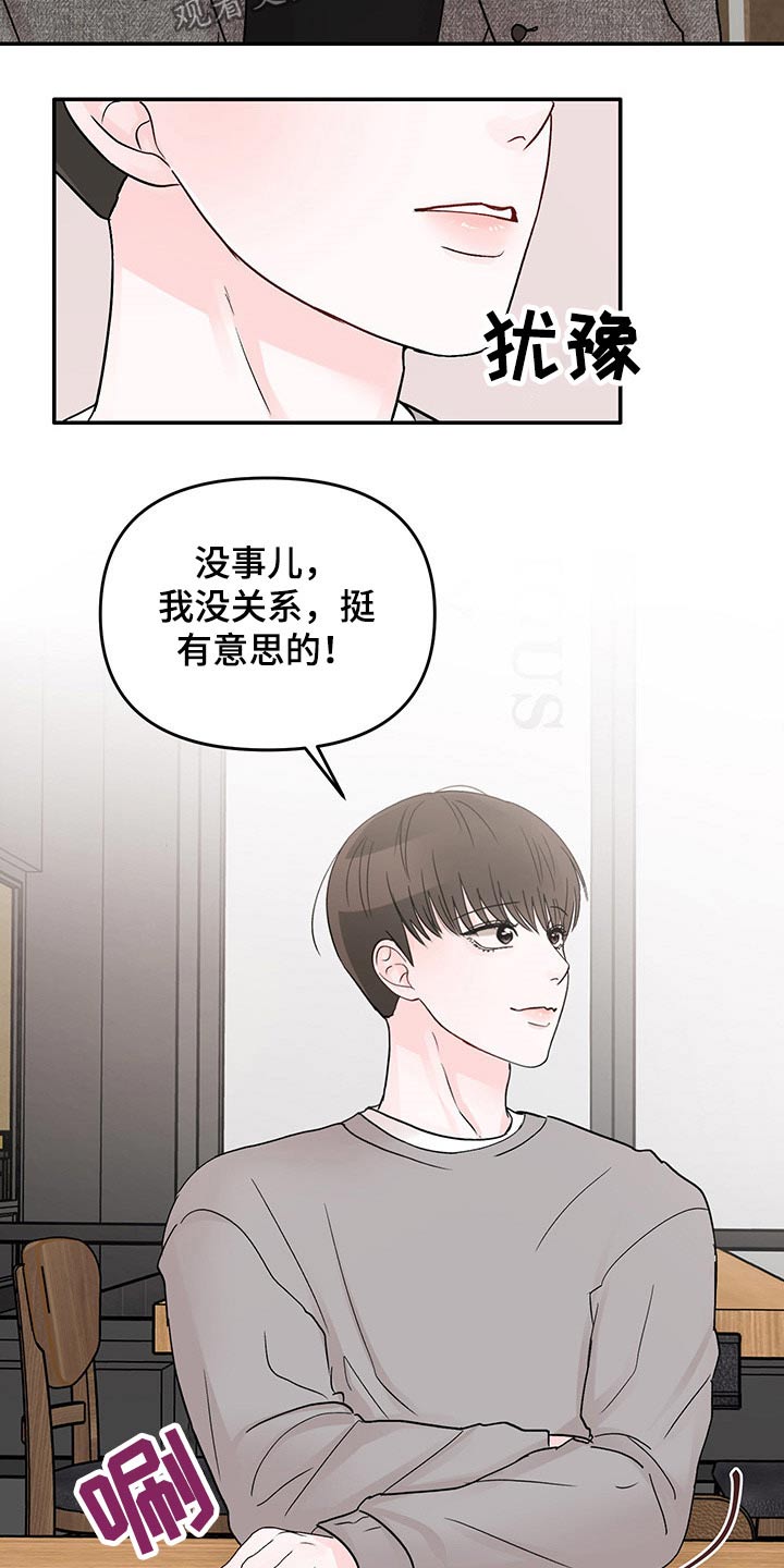 第49章：差距17