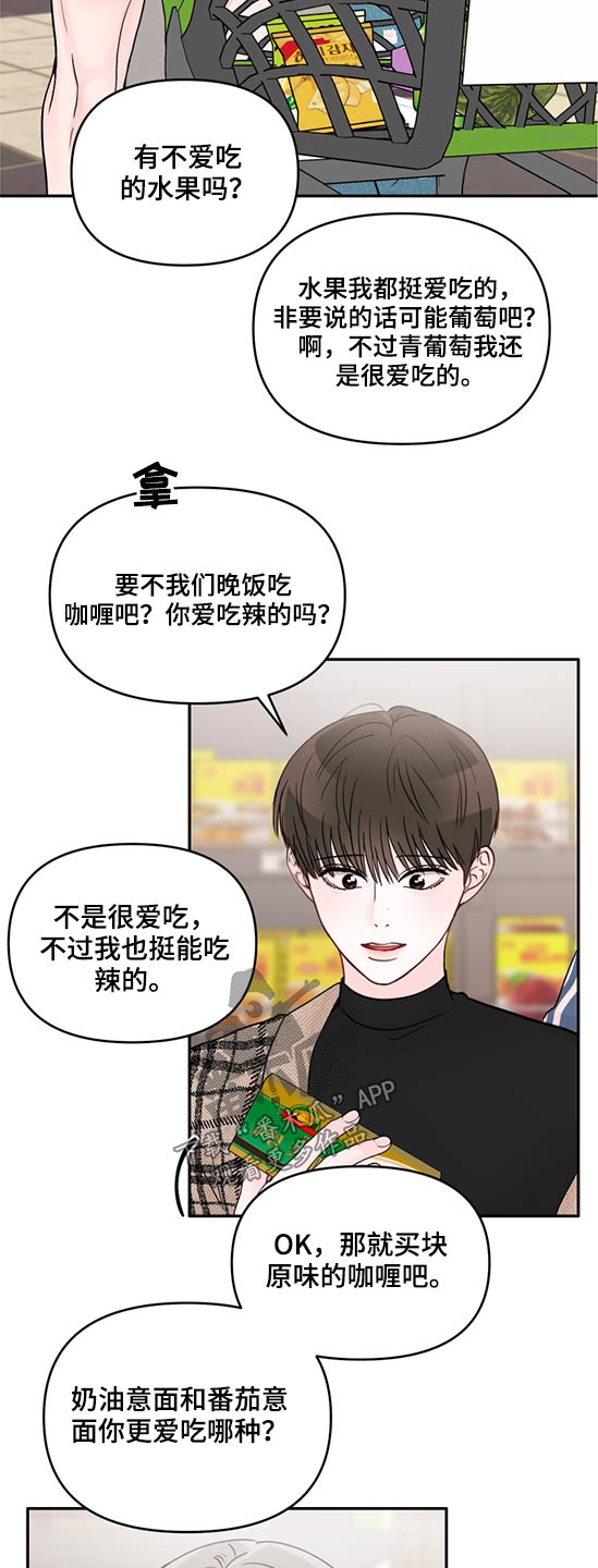 第65章：现在的你1