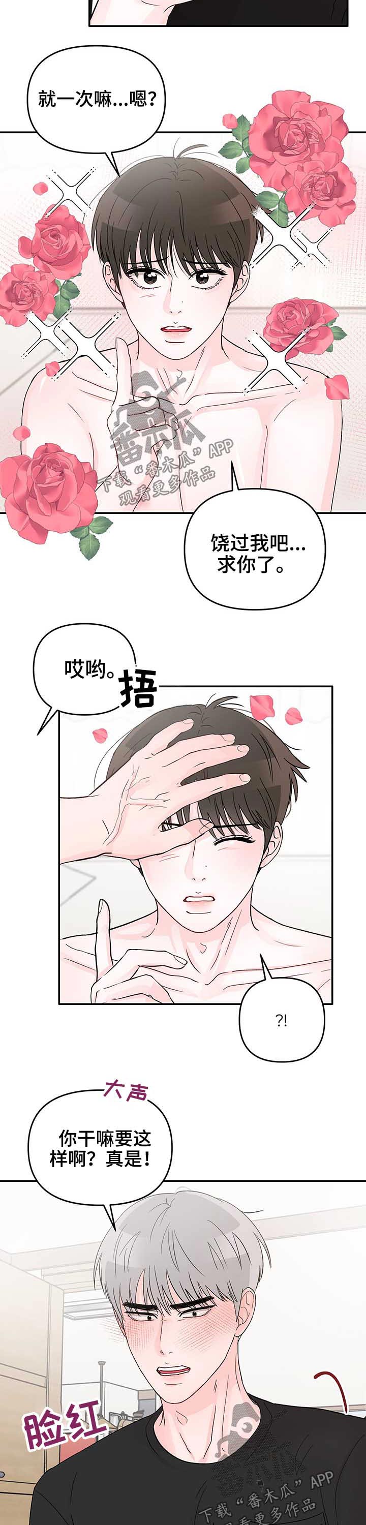 第27章：罚金3