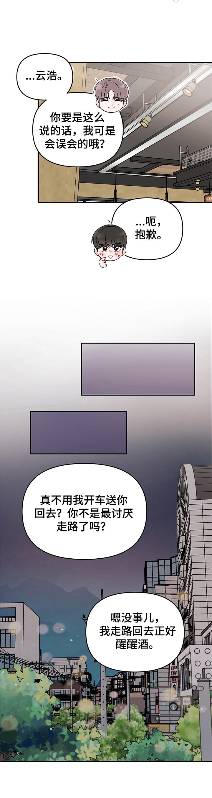 第1章：求人7