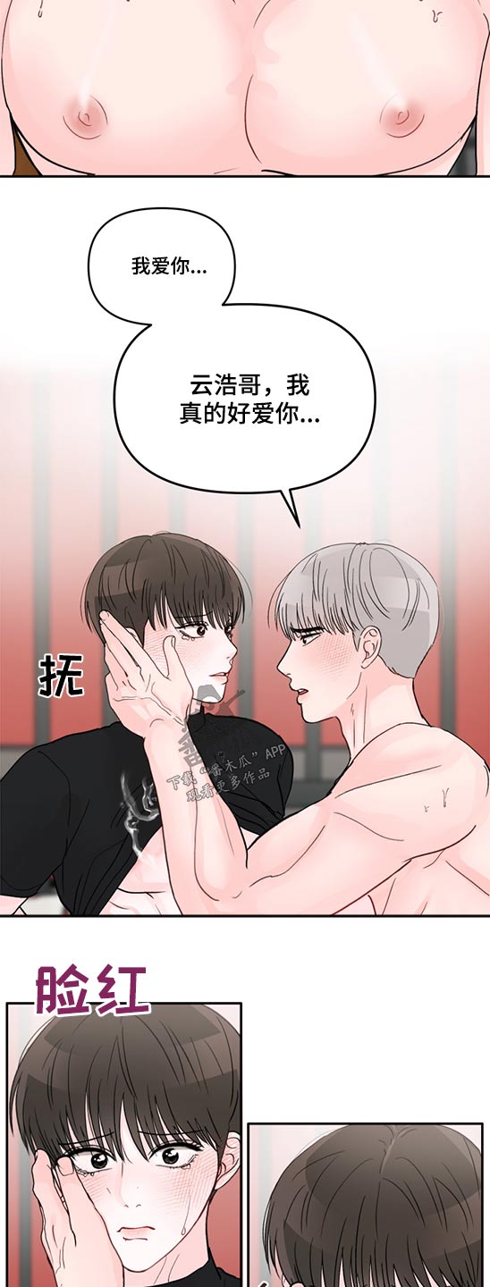 第68章：惩罚10