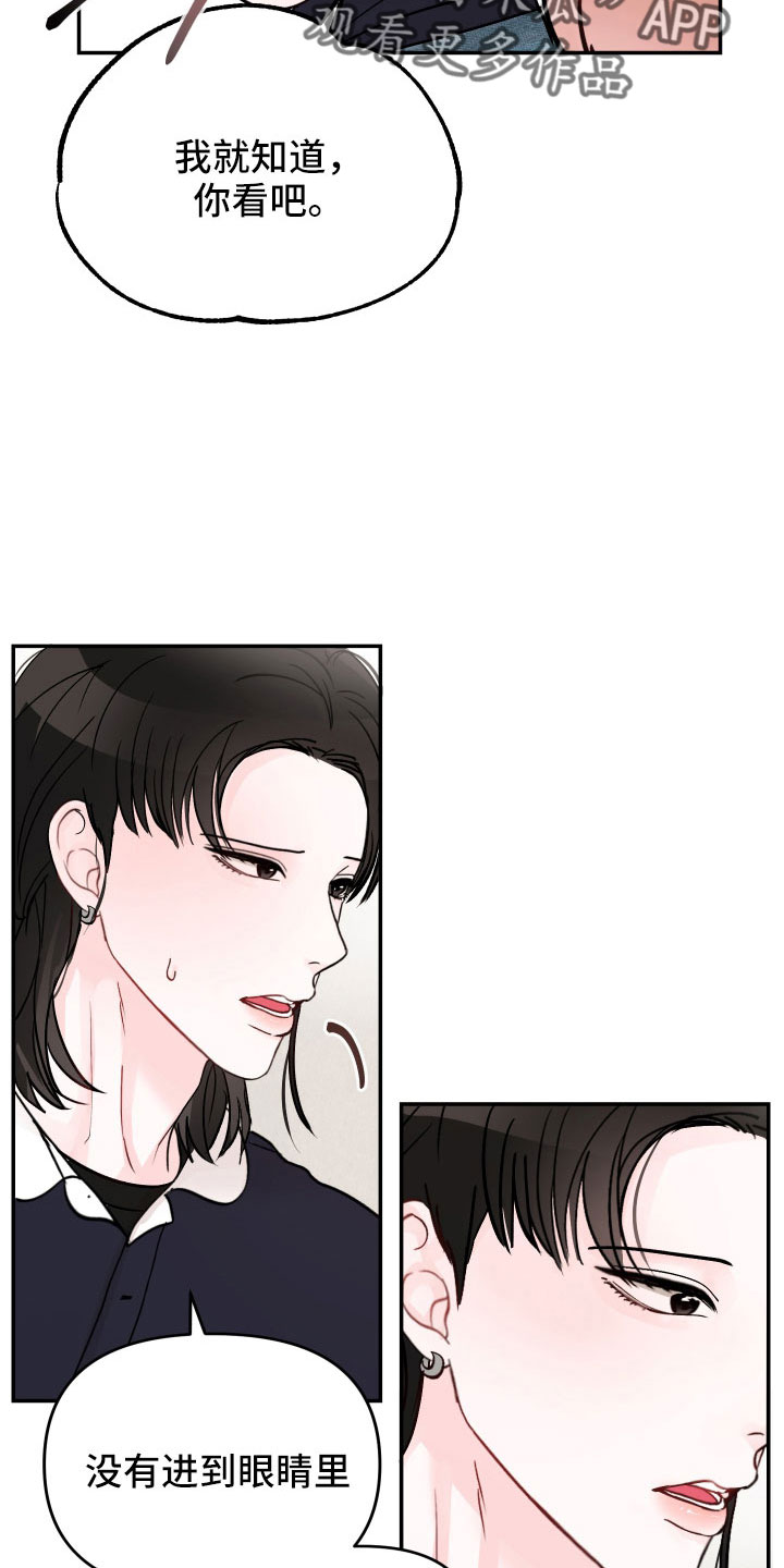 第100章： 【第二季】太可惜了23