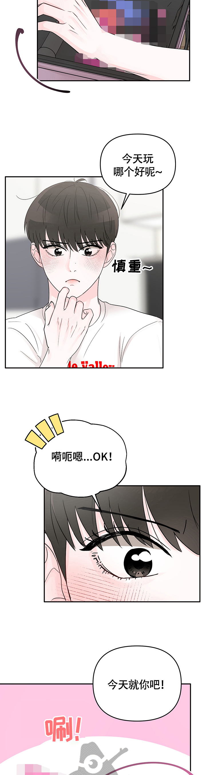 第14章：惊讶2