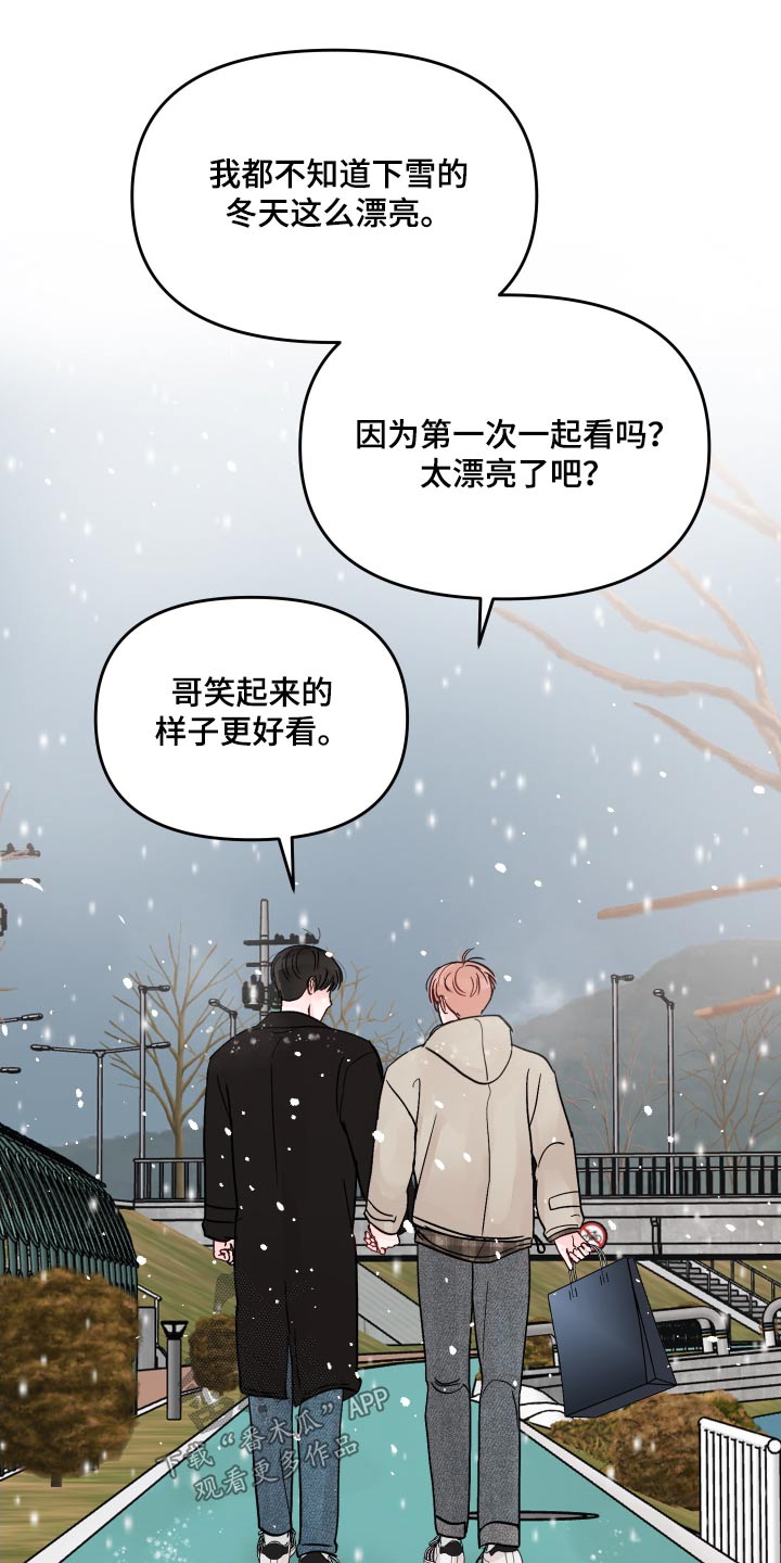 第130章：【第二季】幸福31