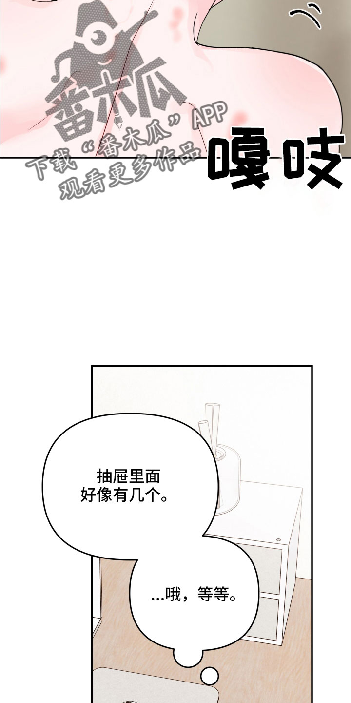 第92章：【第二季】第一回11