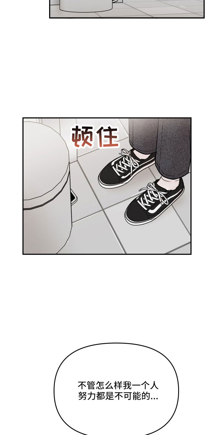 第85章：【第二季】露馅26