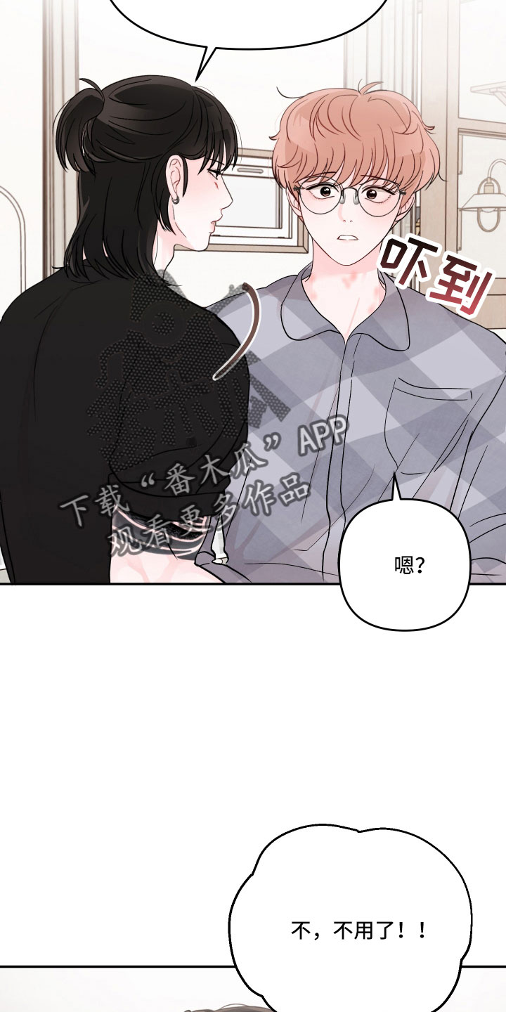 第95章：【第二季】好难为情25