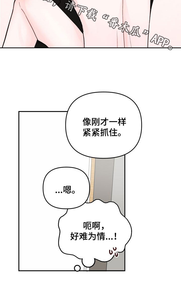 第106章：【第二季】不够26
