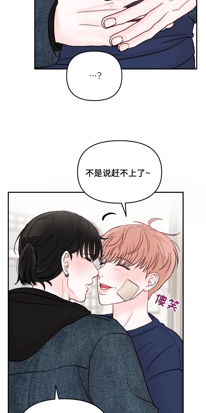 第115章：【第二季】听完就走1