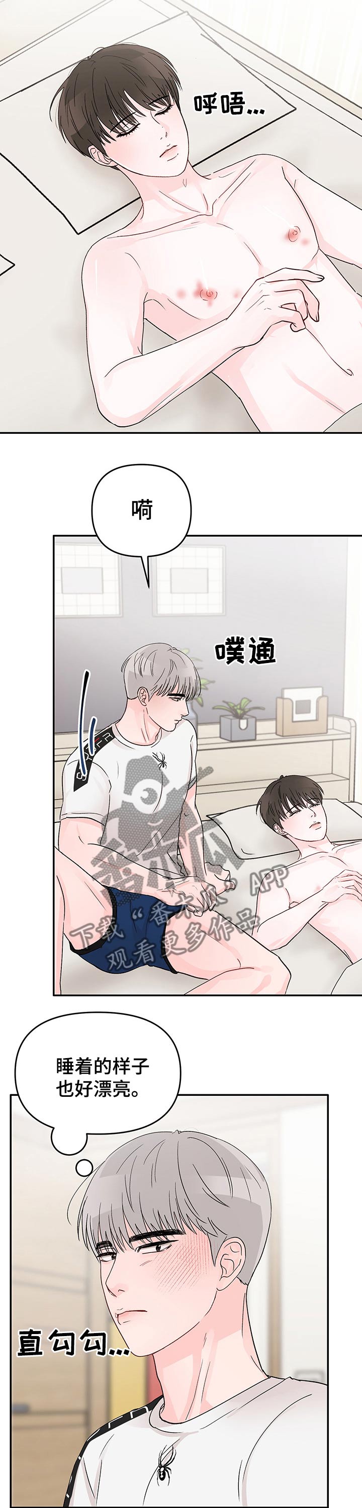 第26章：过夜9