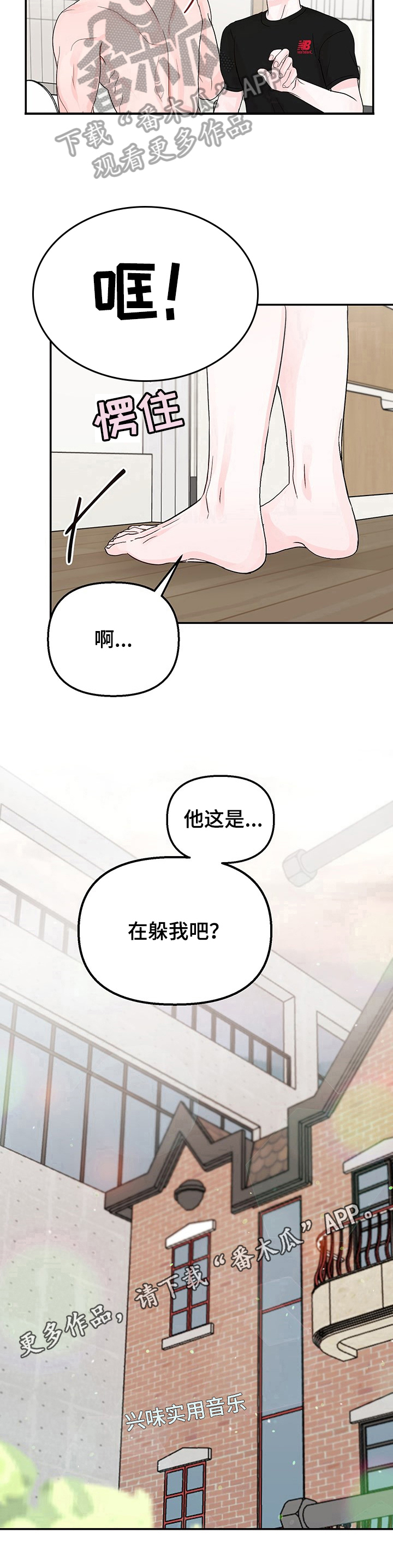 第15章：躲避14