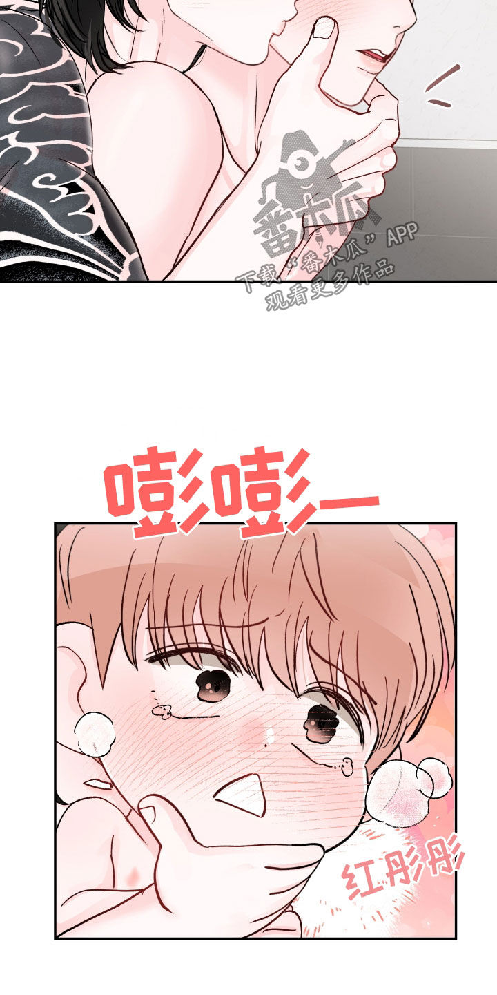 第108章：【第二季】难为情4