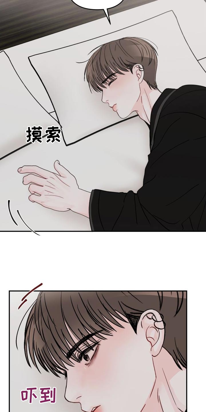第118章：【第二季】请求原谅13