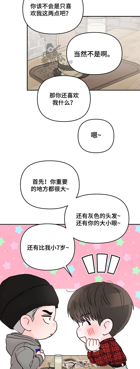 第71章：解释【第一季完结】3