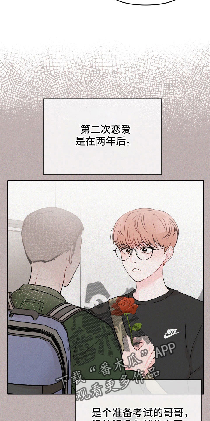 第91章：【第二季】不要在这1