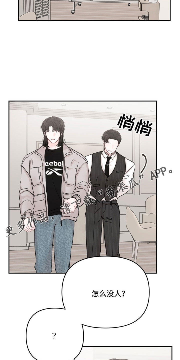 第84章：【第二季】我来了11