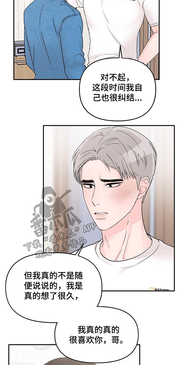 第46章：拒绝2