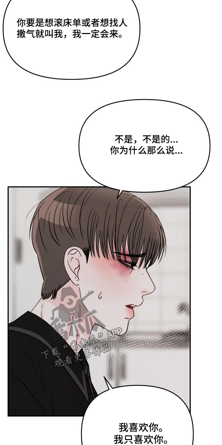 第119章：【第二季】询问地址2