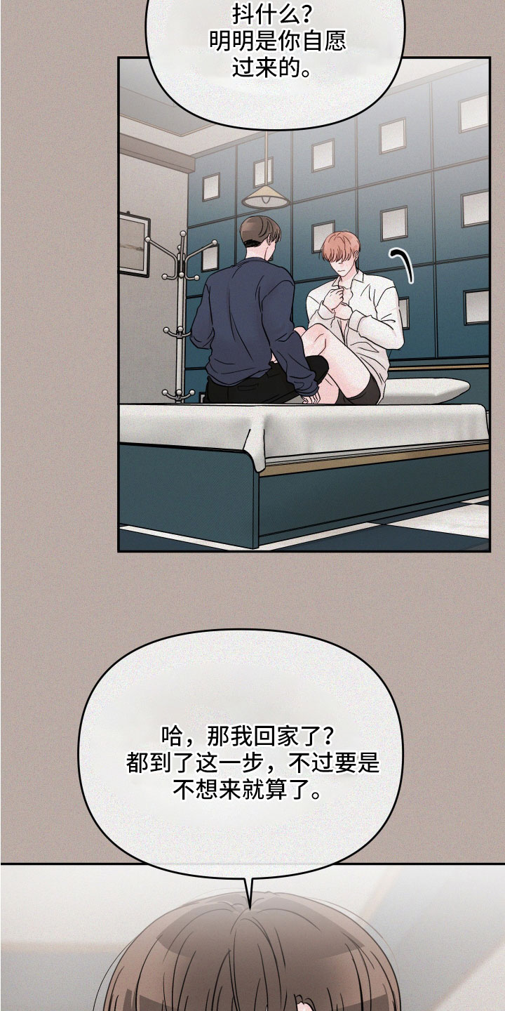 第92章：【第二季】第一回21
