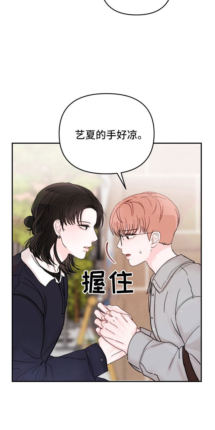 第99章： 【第二季】只对你这么好7