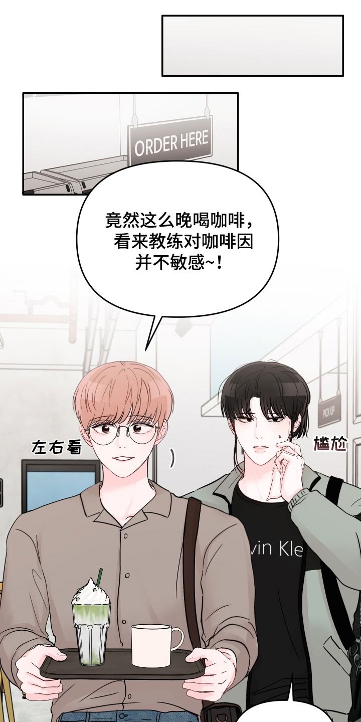 第81章：【第二季】有趣吗5