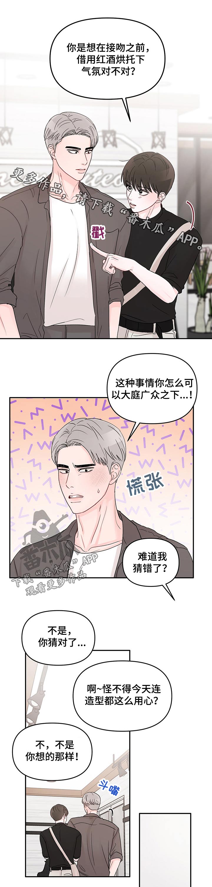 第35章：红酒0