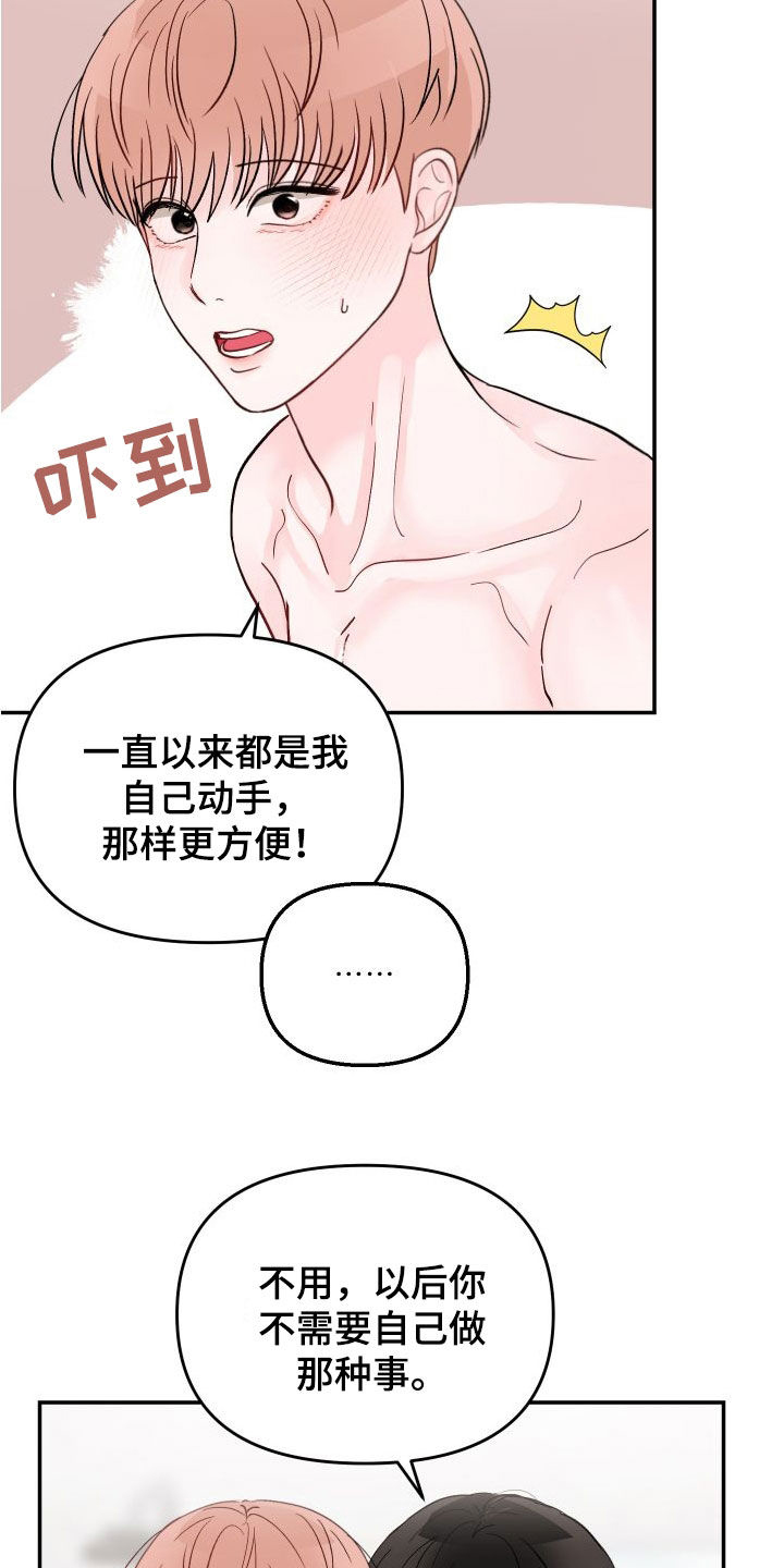 第107章：【第二季】诱人7