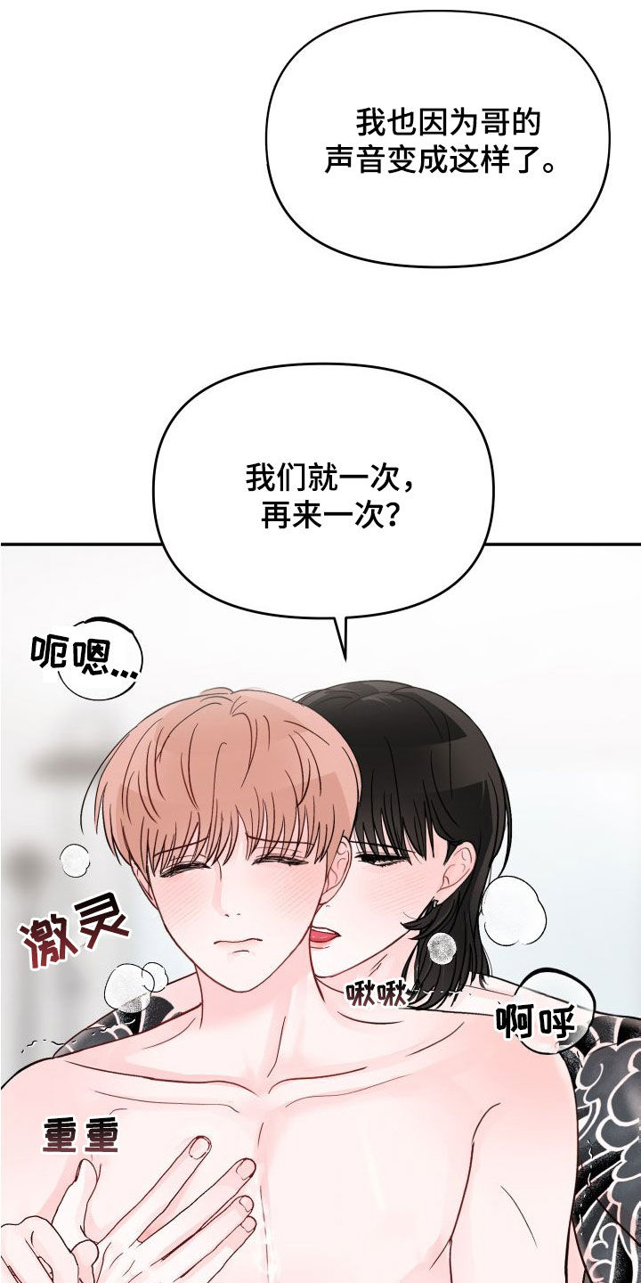 第107章：【第二季】诱人22