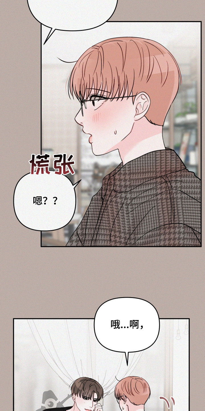 第111章：【第二季】回忆8