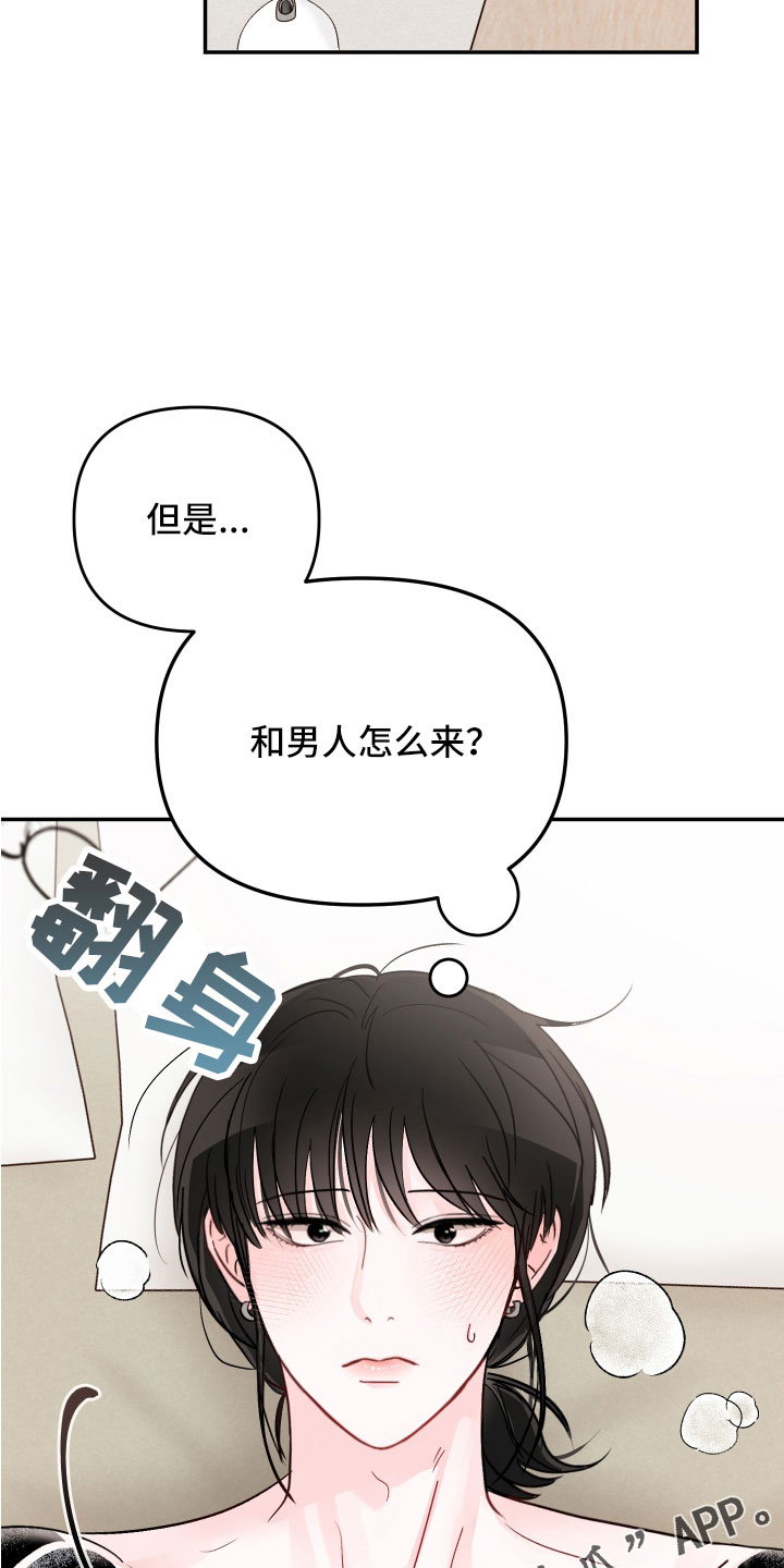 第92章：【第二季】第一回12