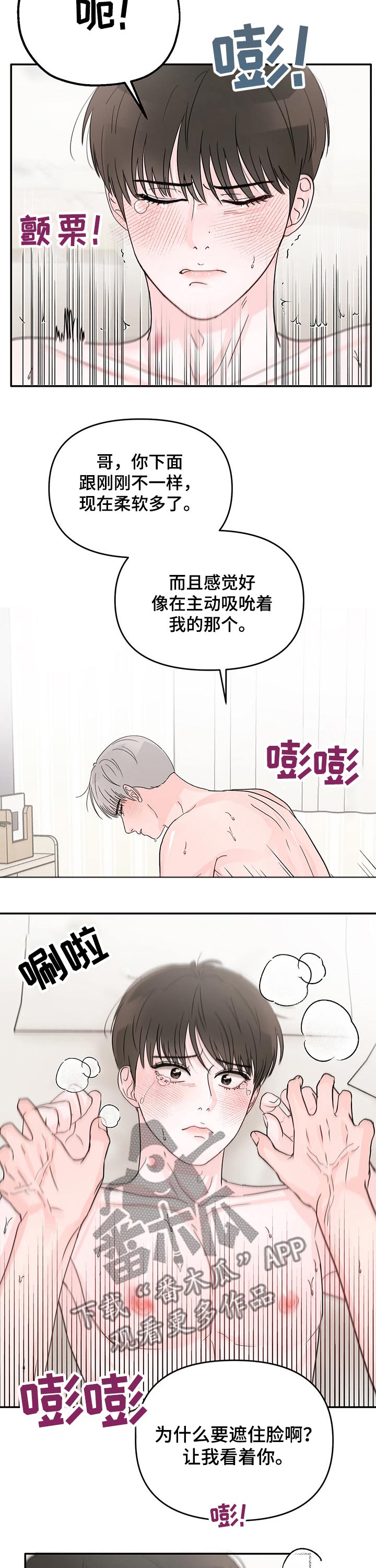 第22章：紧张气氛7