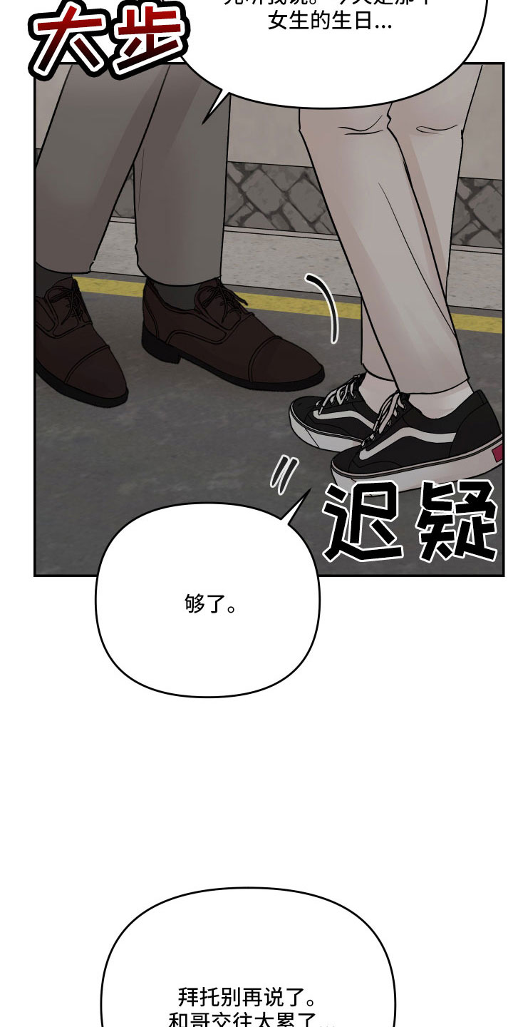 第89章： 【第二季】不回去6