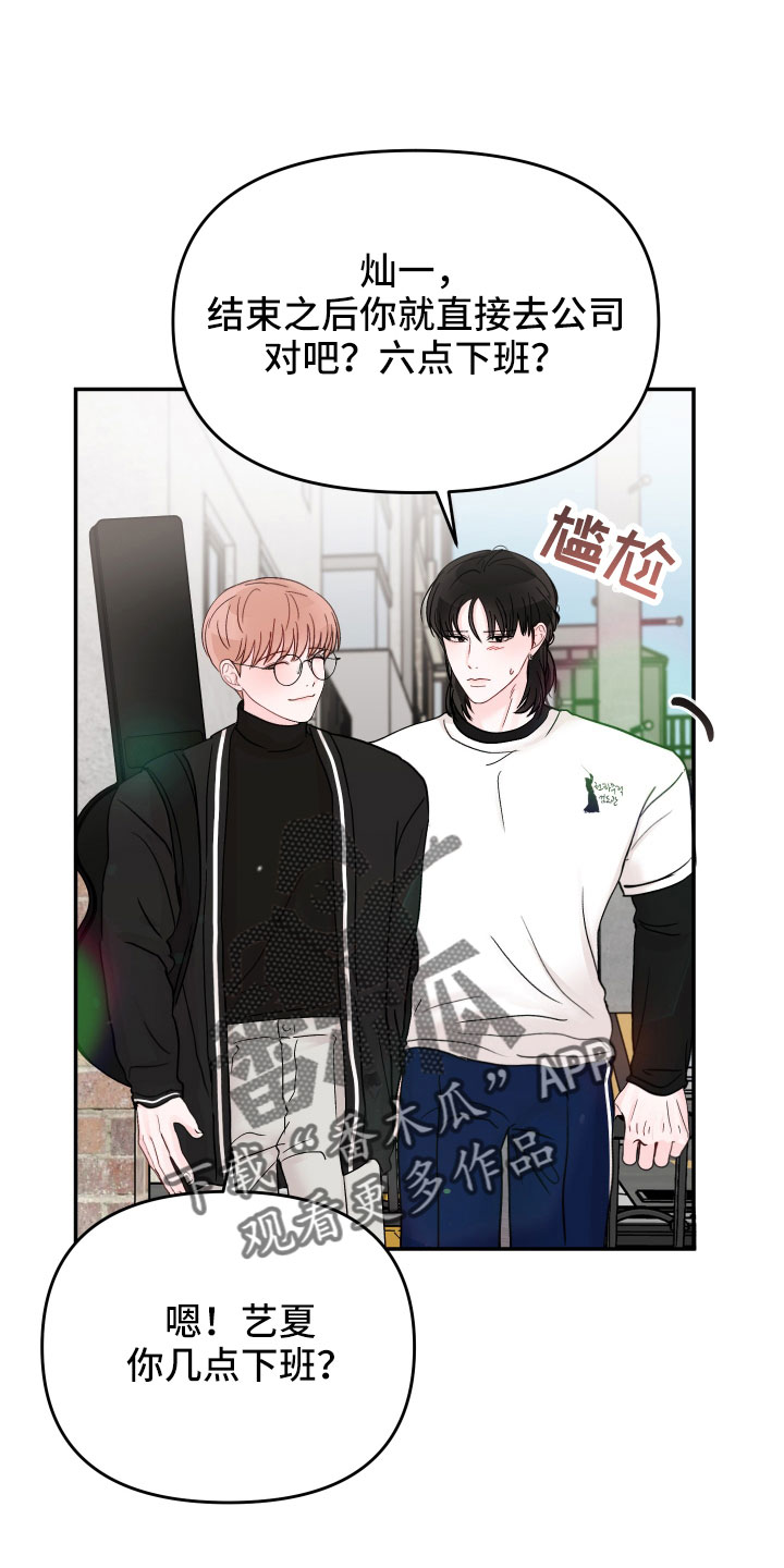 第97章： 【第二季】去接你20