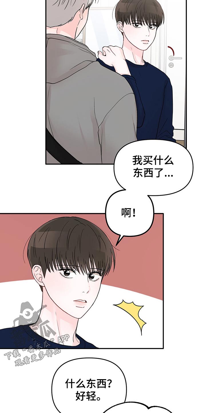 第54章：快递1