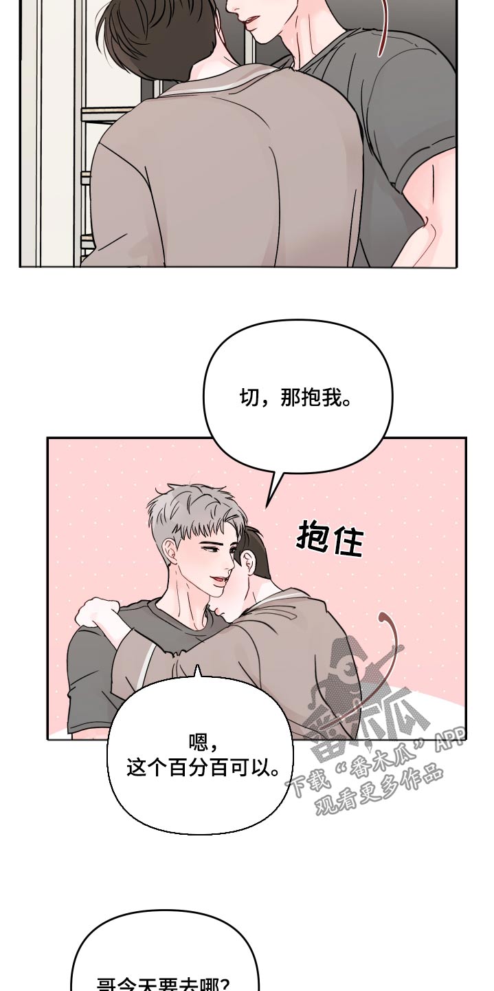 第131章：【第二季】起床13