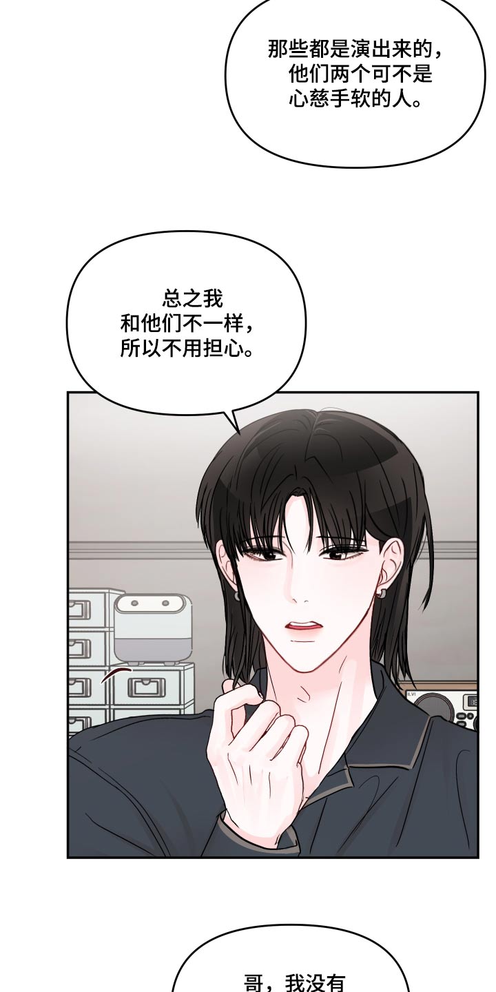 第125章：【第二季】不一样10