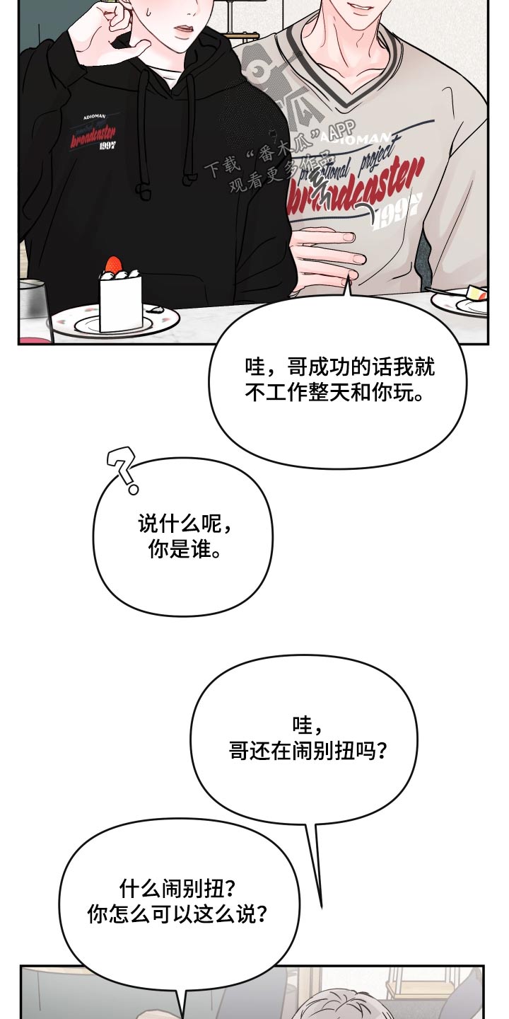 第129章：【第二季】取消28