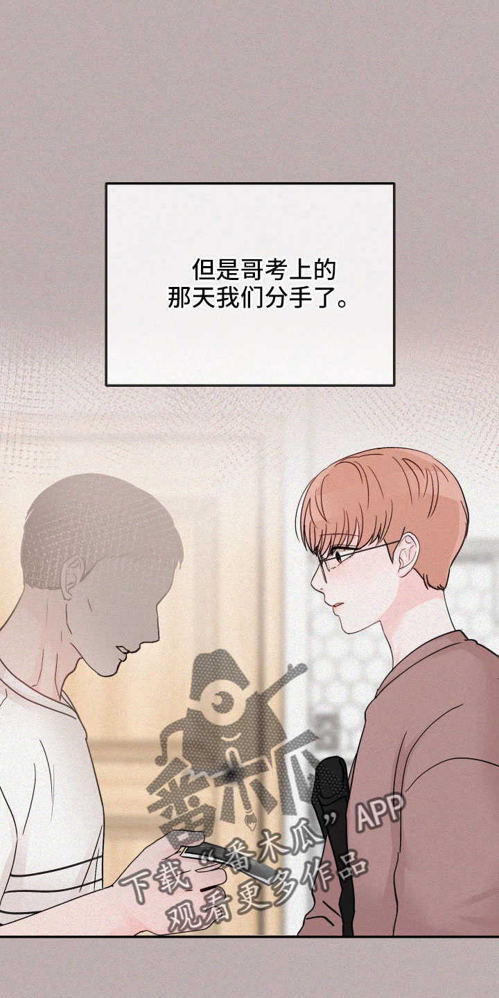 第91章：【第二季】不要在这5