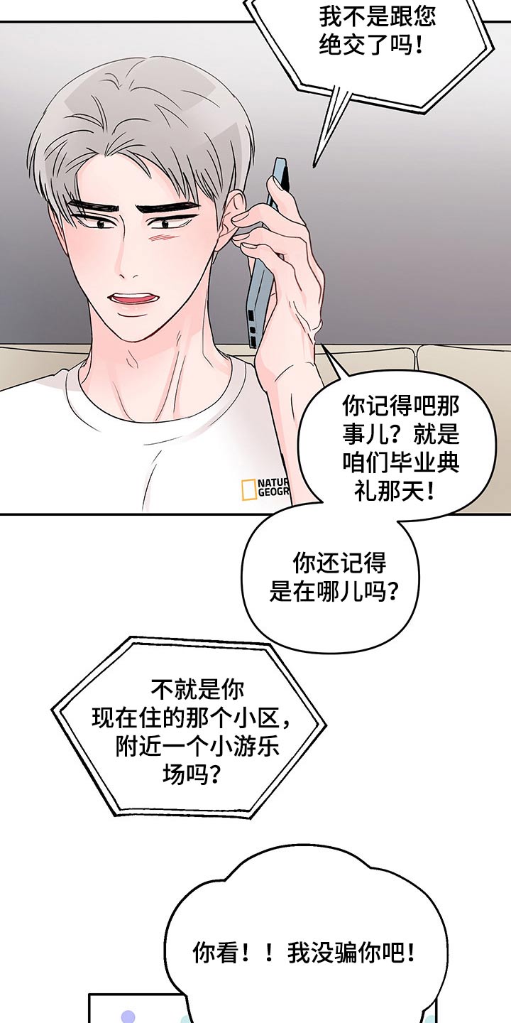 第51章：5次机会3