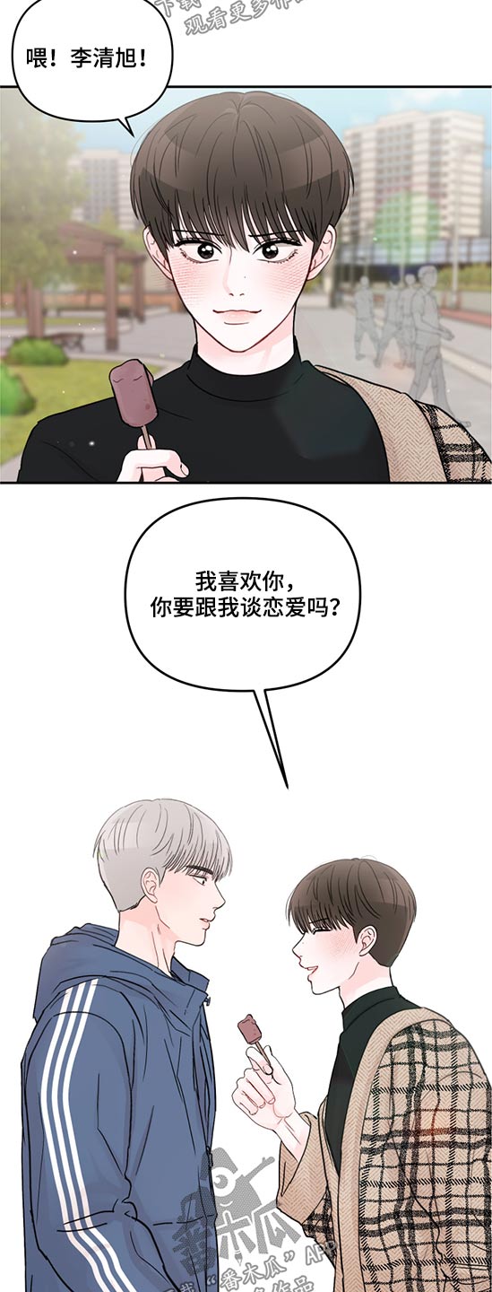 第65章：现在的你16