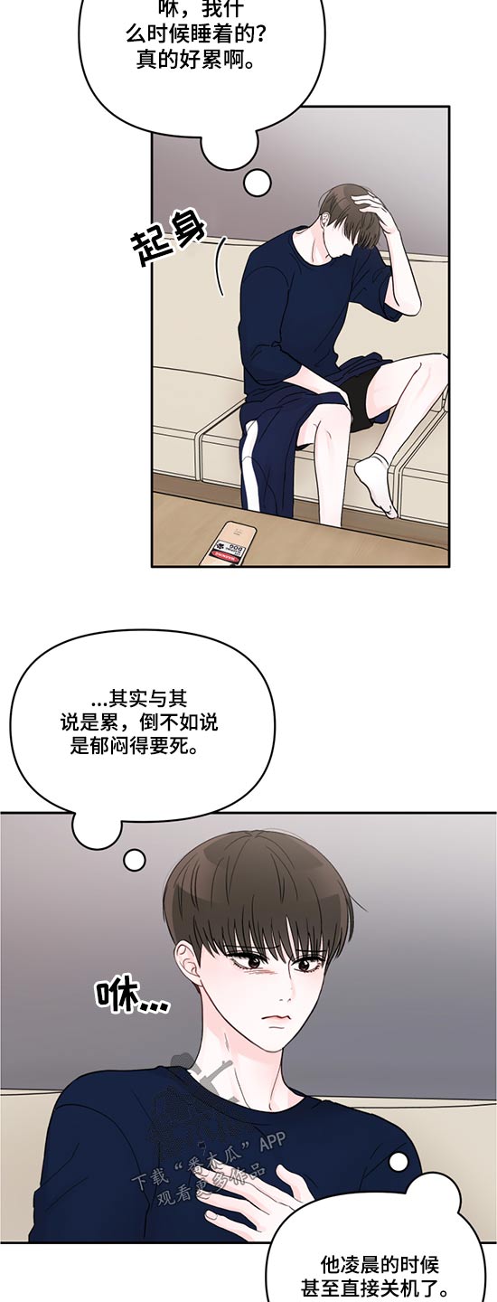 第58章：寻找5