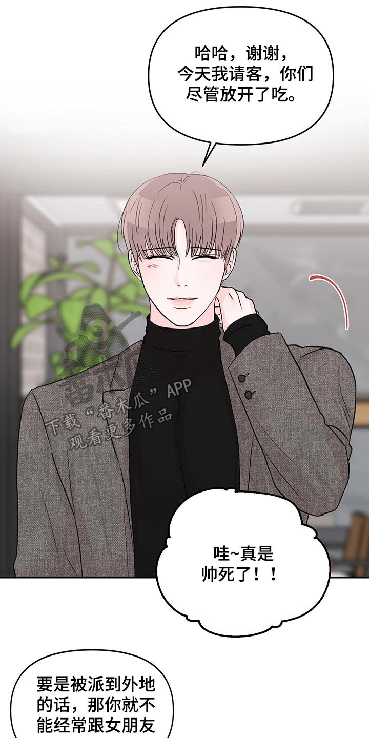 第49章：差距12