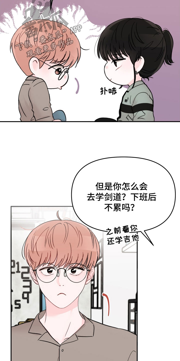 第81章：【第二季】有趣吗12