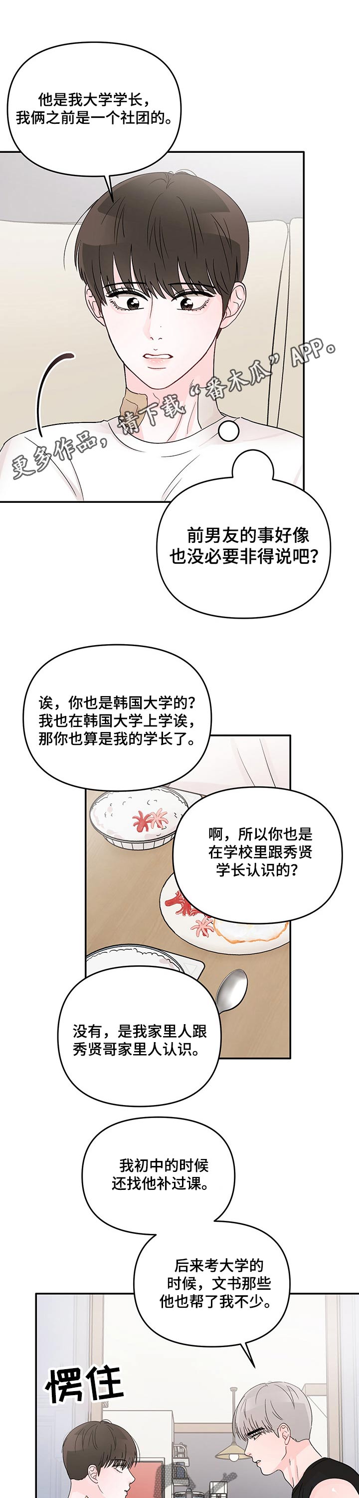 第24章：回忆0