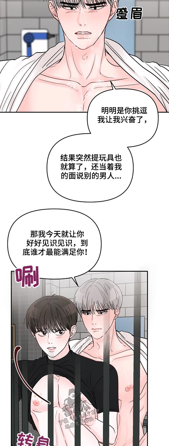第67章：回答我6