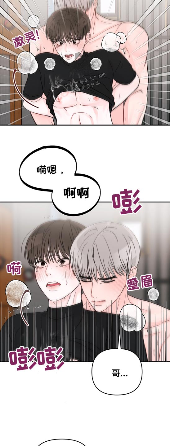 第68章：惩罚14